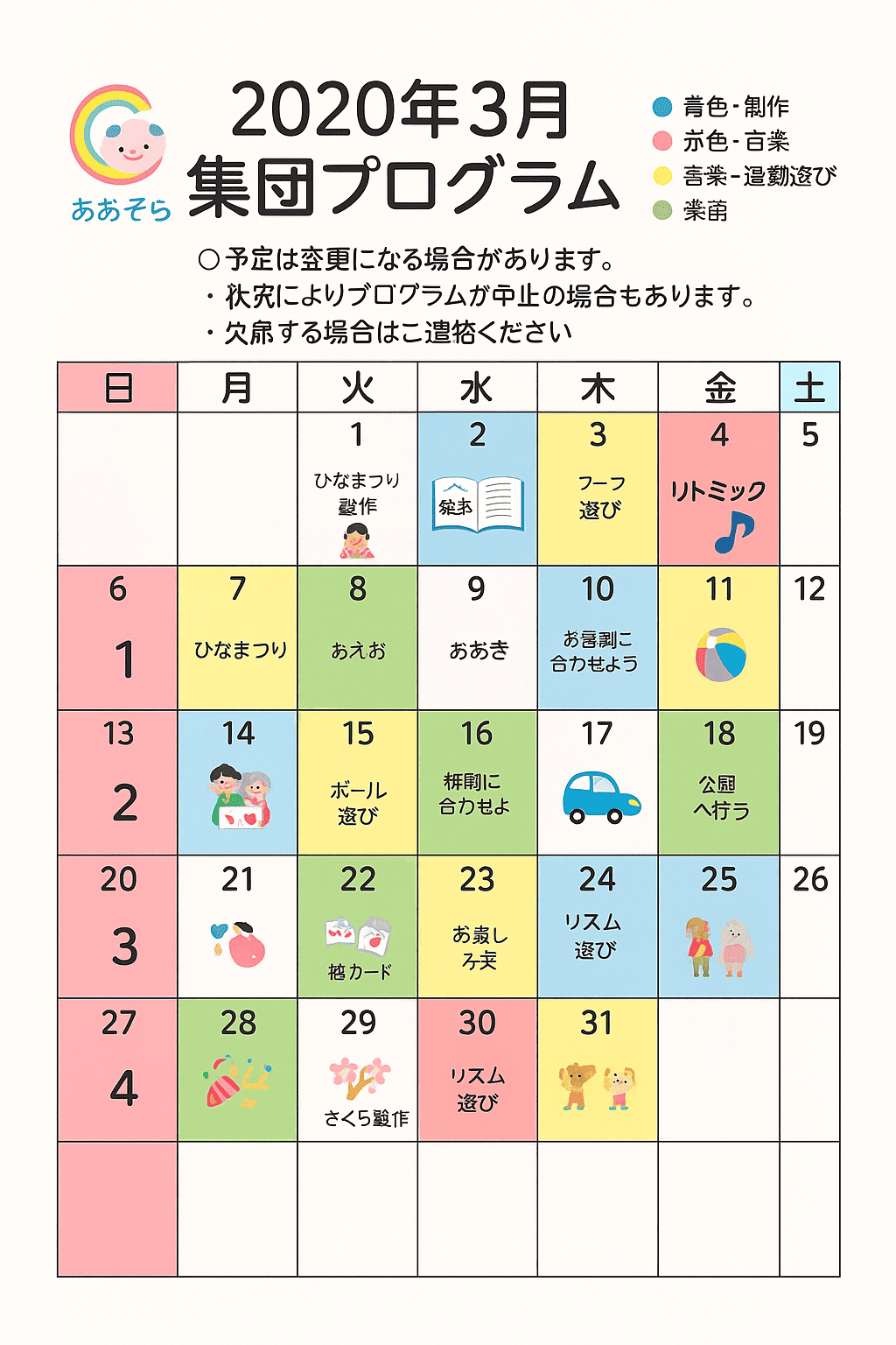 子供向けプログラム