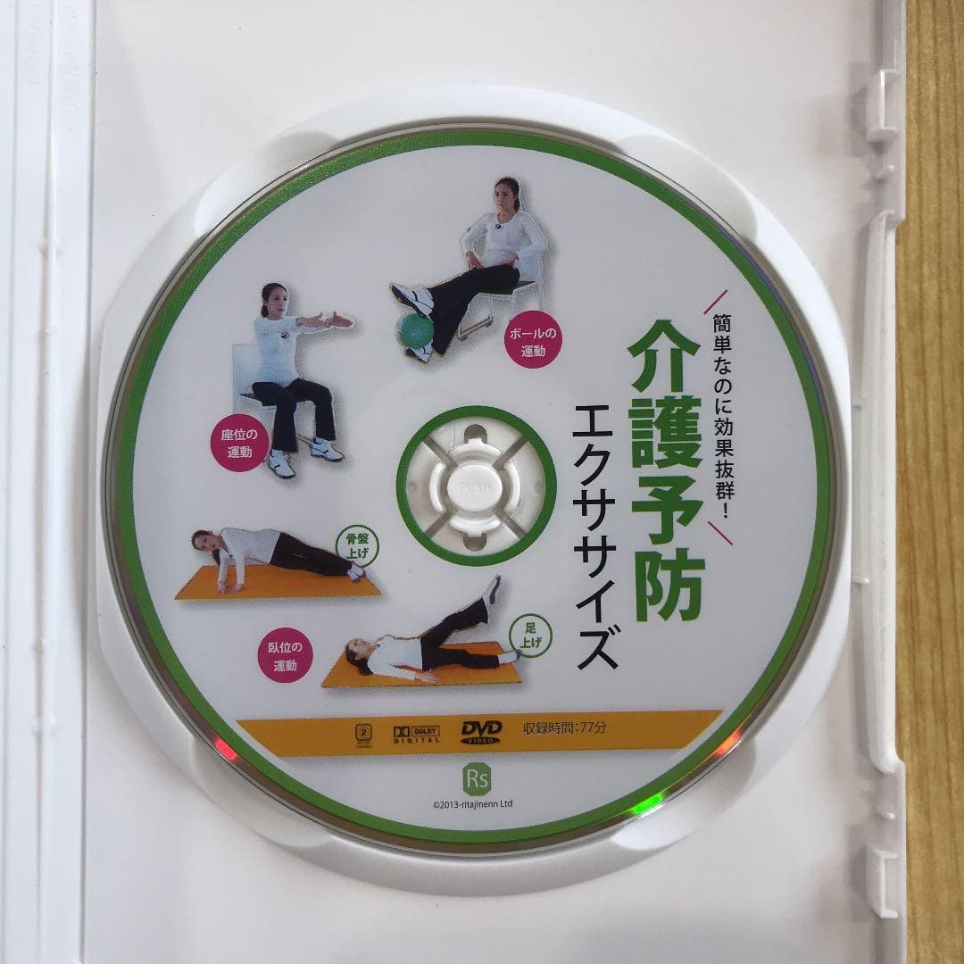 高齢者向けプログラム