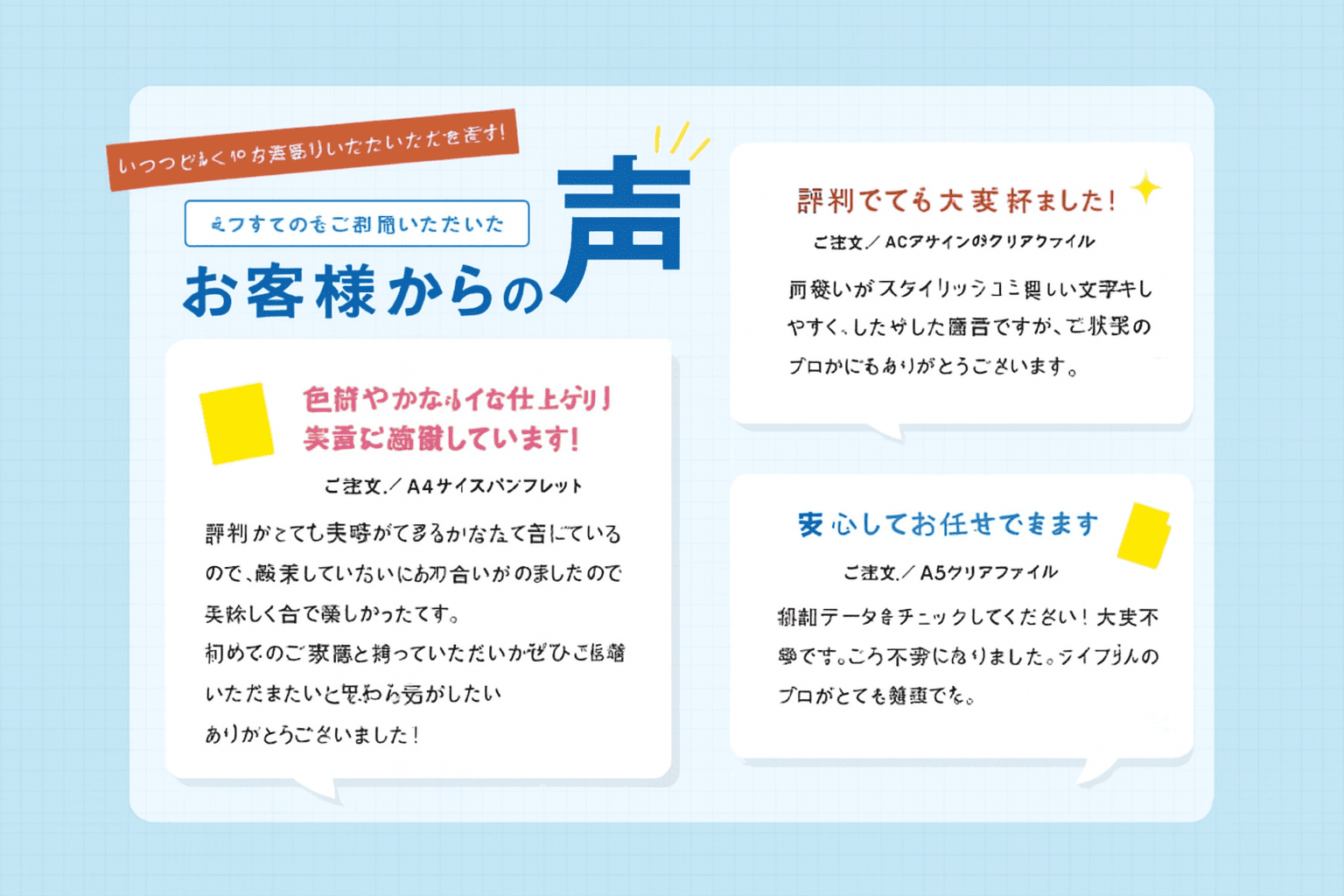 お客様C 様